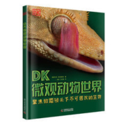 DK 微观动物世界(精装版)