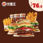 聚划算百亿补贴：汉堡王 大份量超满足4-5人餐 单次兑换券