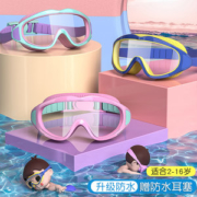 佑游 儿童 防水防雾 高清大框泳镜