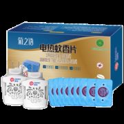 榄菊 插电式 电热蚊香片 无味 120片+2器
