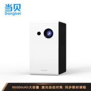 当贝 C2 家用便携投影仪