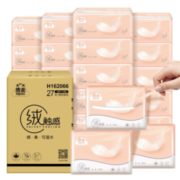27日8点！ Hygienix 洁云 抽纸 3层110抽27包