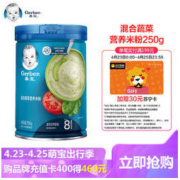 Gerber 嘉宝 经典系列 米粉 3段 混合蔬菜 250g