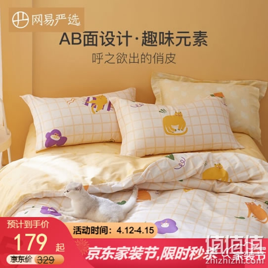 网易严选 纯棉印花床上四件套1.2米床