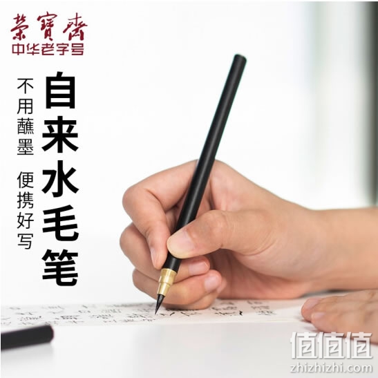 荣宝斋毛笔
