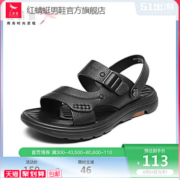 头层牛皮+专柜同款：红蜻蜓 新款防滑真皮凉鞋