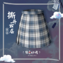 轻音柠檬 撕开云层 JK制服裙