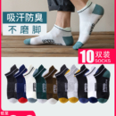EnerWear 男士薄款船袜