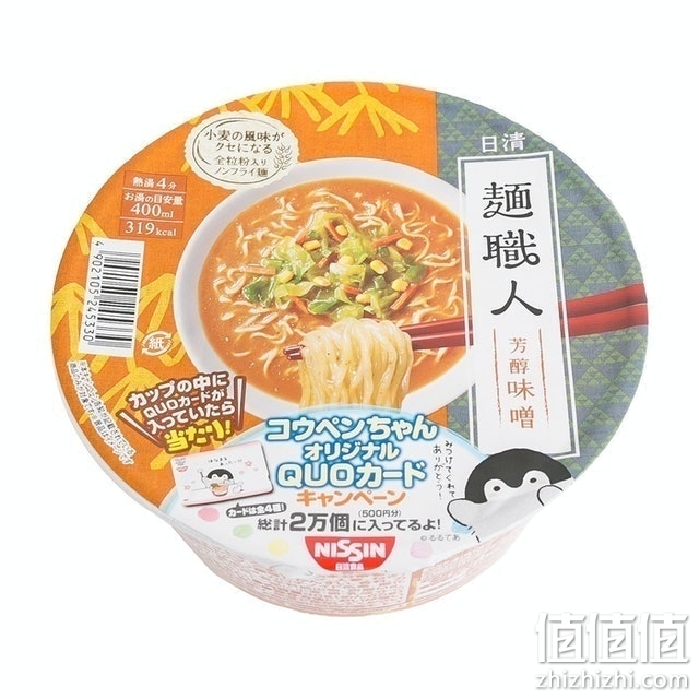日清 面职人味噌杯面