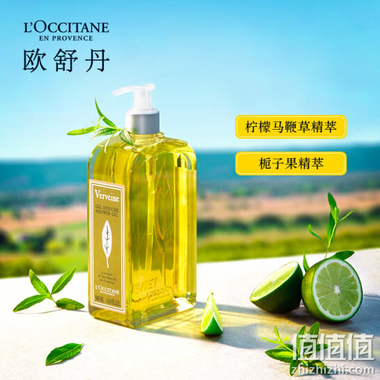 欧舒丹 马鞭草沐浴露