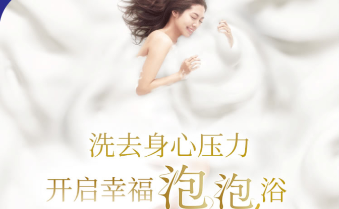 最好用的沐浴露推荐