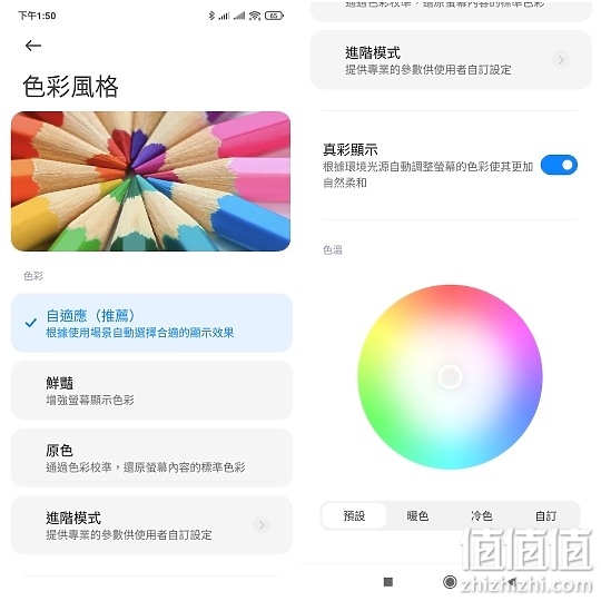 POCO F3 试用体验：两千出头买到Snapdragon 870高性能体验