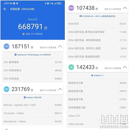POCO F3 试用体验：两千出头买到Snapdragon 870高性能体验