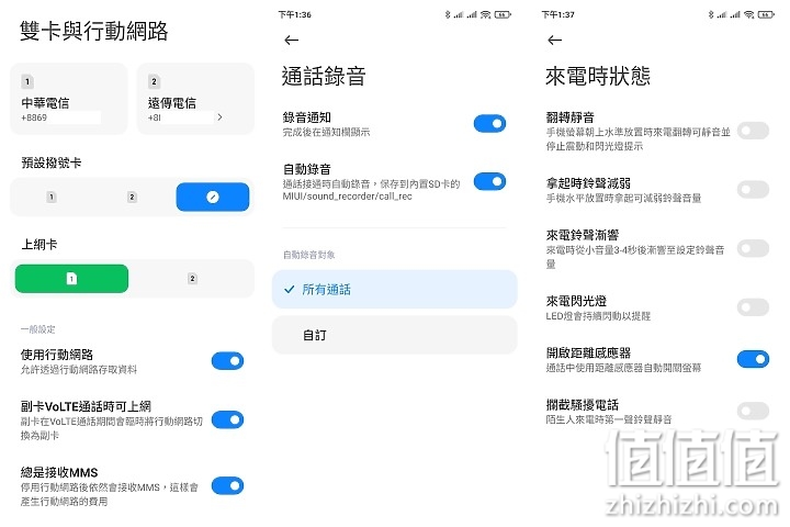 POCO F3 试用体验：两千出头买到Snapdragon 870高性能体验