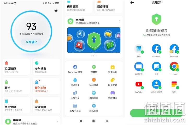 POCO F3 试用体验：两千出头买到Snapdragon 870高性能体验