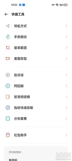 Realme GT 体验报告：性能强化、最便宜的S888旗舰机！