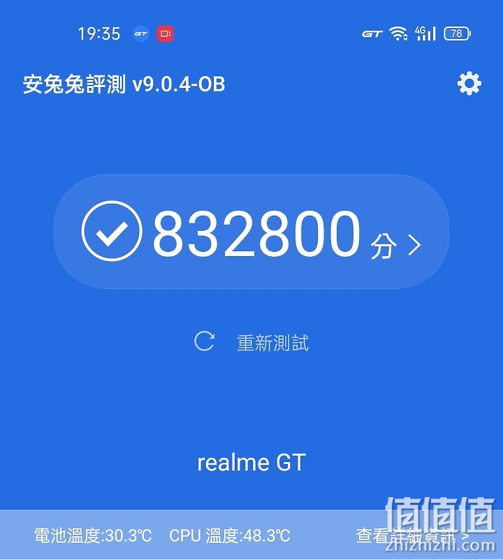 Realme GT 体验报告：性能强化、最便宜的S888旗舰机！