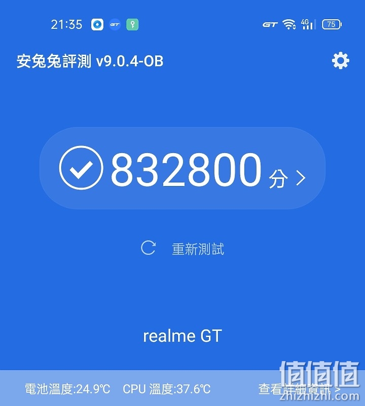 Realme GT 体验报告：性能强化、最便宜的S888旗舰机！