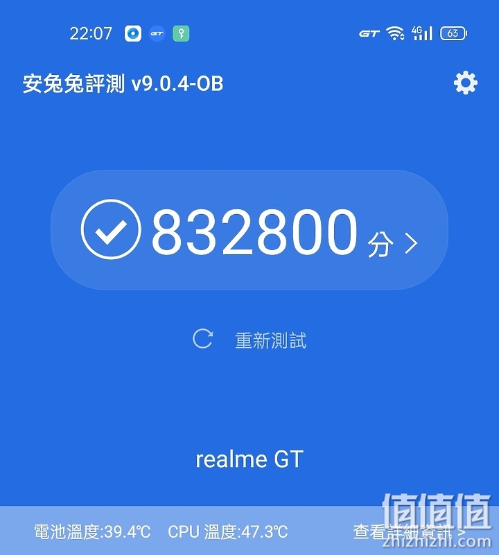 Realme GT 体验报告：性能强化、最便宜的S888旗舰机！