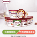 法国 Haagen-Dazs 哈根达斯 多口味混装冰淇淋 24杯 11种口味 小杯81g