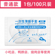食品级！Moiidea 莫耶 一次性薄膜手套 100只