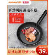 Joyoung 九阳 JLW2663D 煎锅 无盖款 24cm