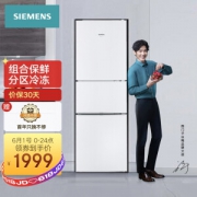1日0点：SIEMENS 西门子 BCD-232(KG23N111EW) 直冷三门冰箱 232L 白色