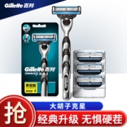 18点开始：Gillette 吉列 锋速3经典剃须刀（1刀架1刀头+3刀头）