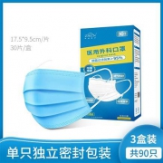 中森 医用外科口罩  独立包装  30只/盒 *3