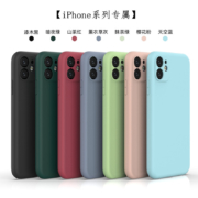 X-IT iPhone6-11p系列 硅胶手机壳 镜头全包款 *3件