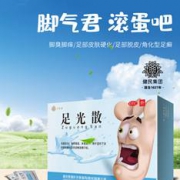 健民 足光散脱皮杀菌止痒去脚气药脚臭 2盒