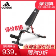 阿迪达斯 多功能卧推凳 运动凳