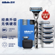 Gillette 吉列 锋速3经典（1刀架+9刀头）