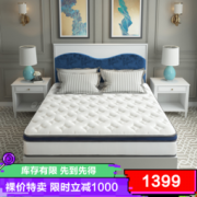 Sleemon 喜临门 天空之城 环保无胶椰棕乳胶床垫 180*200*24cm