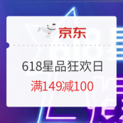 促销活动：京东 佳洁士 618星品狂欢日