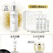 618预售、20点开始：OLAY 玉兰油 PRO-X 亮洁皙颜祛斑精华液 60ml+赠同款精华 64ml+会员加赠防晒10ml