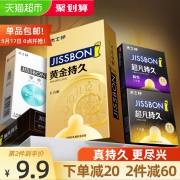 猫超定制，更持久更尽兴：14只 杰士邦 黄金持久 超薄安全套 延时礼盒