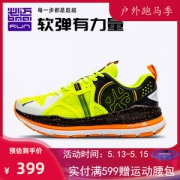 必迈 2021新款 远征者2.0 全掌加厚强缓震 男护膝型跑步鞋