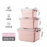艾欧唯 收纳箱塑料 三件套 小号+小号+小号