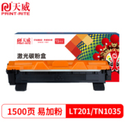 PRINT-RITE 天威 LT201粉盒