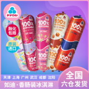 乌克兰进口 如迪 牛乳冰激凌 500gx2条