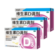 新低！成长必备，增强骨质防佝偻：36粒x3盒 星鲨 维生素D滴剂