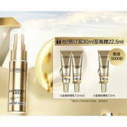 618预售：L'OREAL PARIS 巴黎欧莱雅 多重防护隔离露外御内护 SPF50 30ml（赠小金管 15ml+7.5ml）