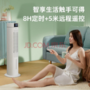 AIRMATE 艾美特 可移动制冷遥控冷风扇 CC-R19
