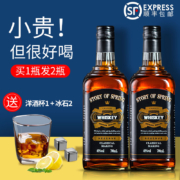 苏格兰进口 克洛奇威士忌 40度烈酒 700mlx2瓶