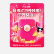 29日10点！某猫618超级红包