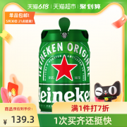 荷兰原装进口 Heineken 喜力啤酒 铁金刚 5L