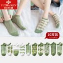 俞兆林 女款日系透气 棉质低帮船袜 牛油果色10双