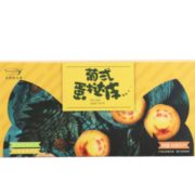 层层起酥！安特鲁七哥 葡式蛋挞皮 51个