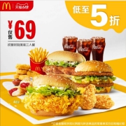 27日20点：麦当劳  欢聚时刻美味三人餐 单次券